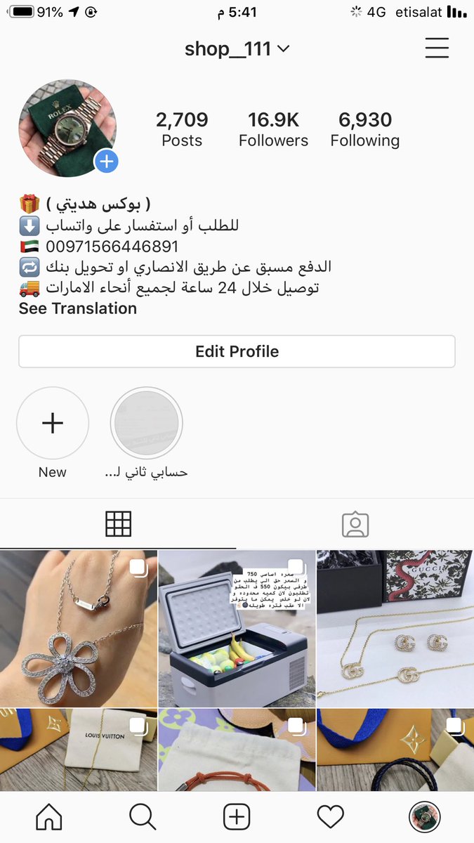 Shop__111 كل صور جديد ف انستغرام ما انزل صور في تويتر خلاص