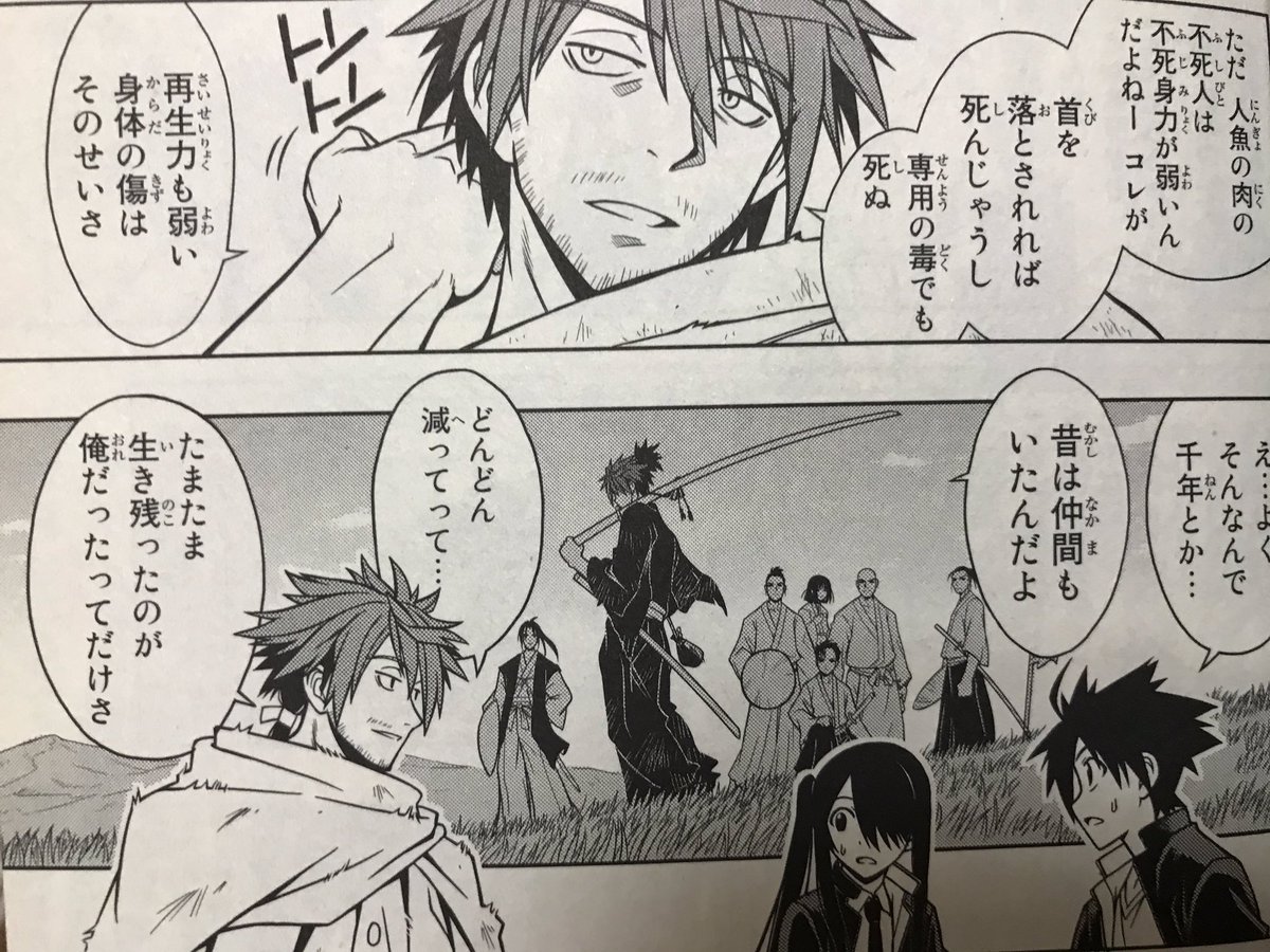 吉村英崇 誕生日は8 28と覚えなくて良いのよ 3 Twitterren ケガや病気で死ぬリスクがあるがそれさえ回避できれば永遠に若いまま生きられる って Uq Holder の宍戸甚兵衛じゃんｗ この手の不死者って作品にもありますが割と数百年立たずに中途半端な