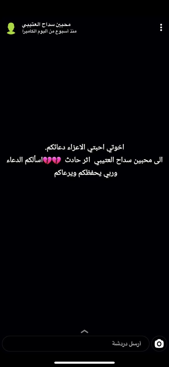 قوافي الشعر On Twitter اسال الله العظيم رب العرش العظيم ان يشفيه و يعافيه و يلبسه ثوب الصحه و العافيه