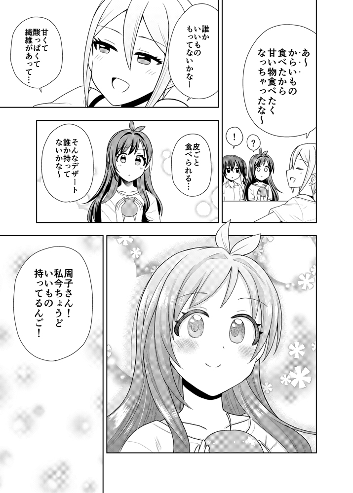 しおみごはん 山形だし編2/2 