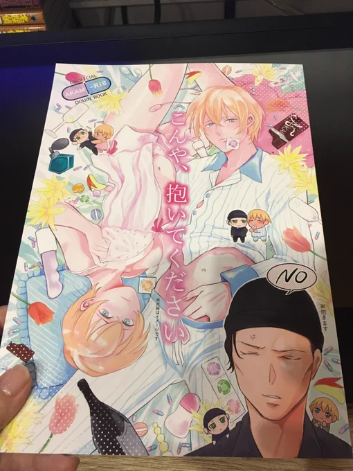 そうえば出来上がった本が昨日届いてたんですけど、仕上がりがどきどきすぎて今やっと確認しました…疲れた 