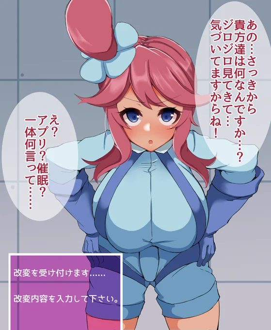 (R18)フウロと催眠改変アプリ 