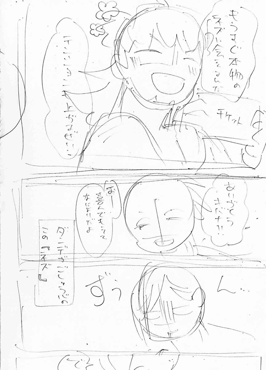 いつかこんな本出したいな〜と思って描き始めたキバダン+ネニキ漫画
めっちゃネーム
※現パロ(?) ※非ポケ世界線
※色々注意 