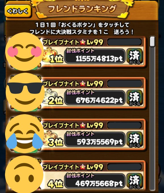 谷崎理子 オリオリの人 さん がハッシュタグ 星ドラ をつけたツイート一覧 4 Whotwi グラフィカルtwitter分析