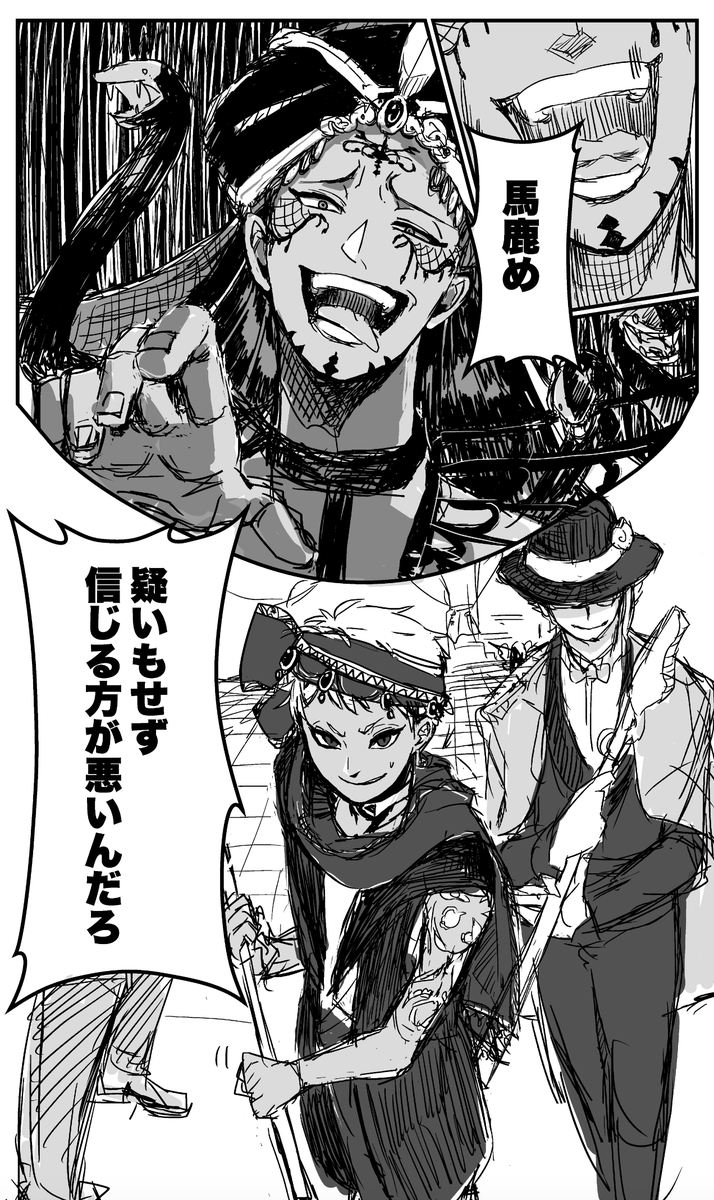 今書いてる捏造4章最終戦闘漫画の冒頭3ページ。冒頭で力尽きてる。こっから先はもっともっと雑にする!速さ大事!戦闘漫画なのに戦闘が始まらない。監督生がチラッと存在してるよ! 