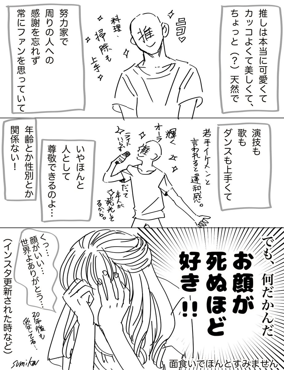 すみか 意味無く3ヶ月くらい寝かしてしまったネタ 愛するものに対して甘々に甘やかし隊なので どんな推しも好きです スッピンでも髪ボサボサでもどんな服着てても 努力してる姿絶対見せないプロ意識とか 尊敬してます 面食いは幼稚園の時 すみか 意味無く3ヶ月くらい寝かしてしまったネタ 愛するものに対して甘々に甘やかし隊なので どんな推しも好きです スッピンでも髪ボサボサでもどんな服着てても 努力してる姿絶対見せないプロ意識とか 尊敬してます 面食いは幼稚園の時