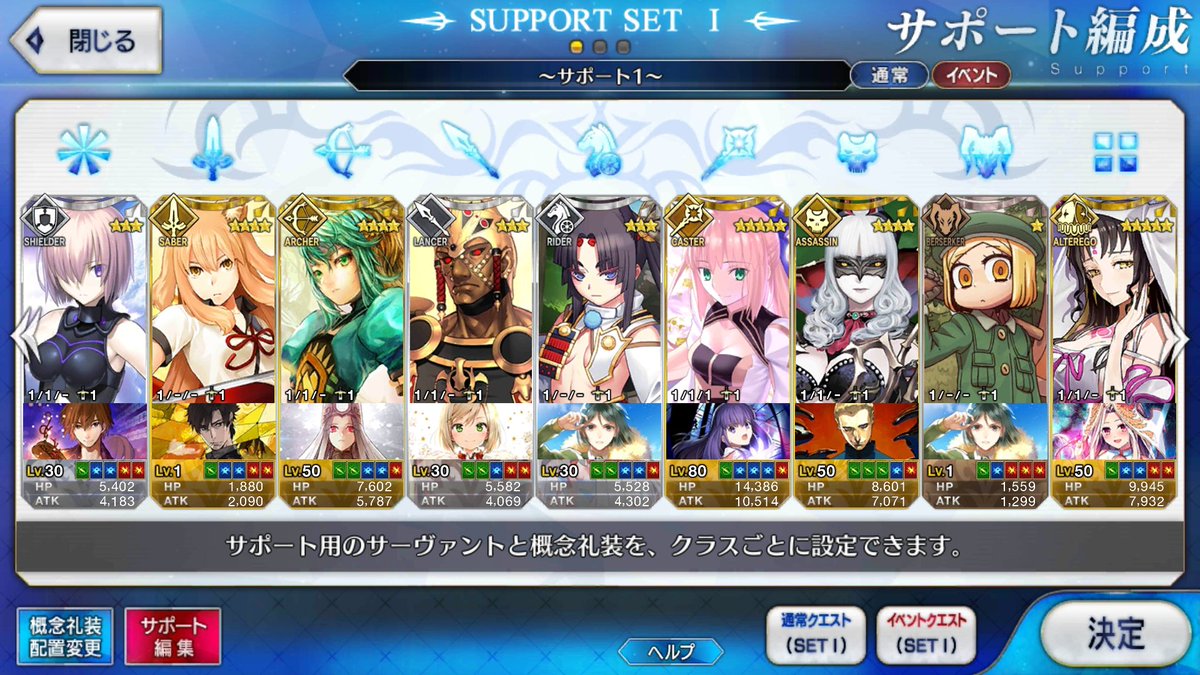 fua1108's tweet photo. #FGO5周年 #FGOフレンド募集 
初心者ですがフレンド交換お願いします https://t.co/qBjInJXxkX