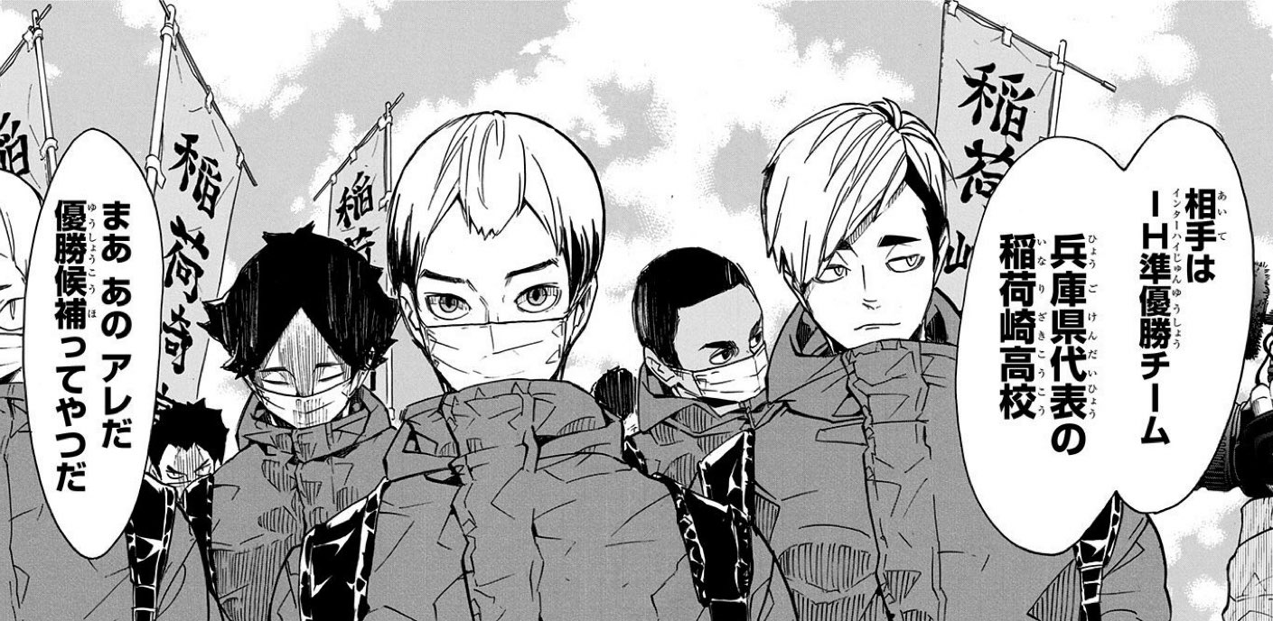 インターハイ ベスト8 白鳥沢 梟谷 鴎台 ベスト4 狢坂 準優勝 稲荷崎 優勝 井闥山 春高 ベスト8 烏野 狢坂 井闥山 市立栄 ベスト4 鴎台 犬伏東 準優勝