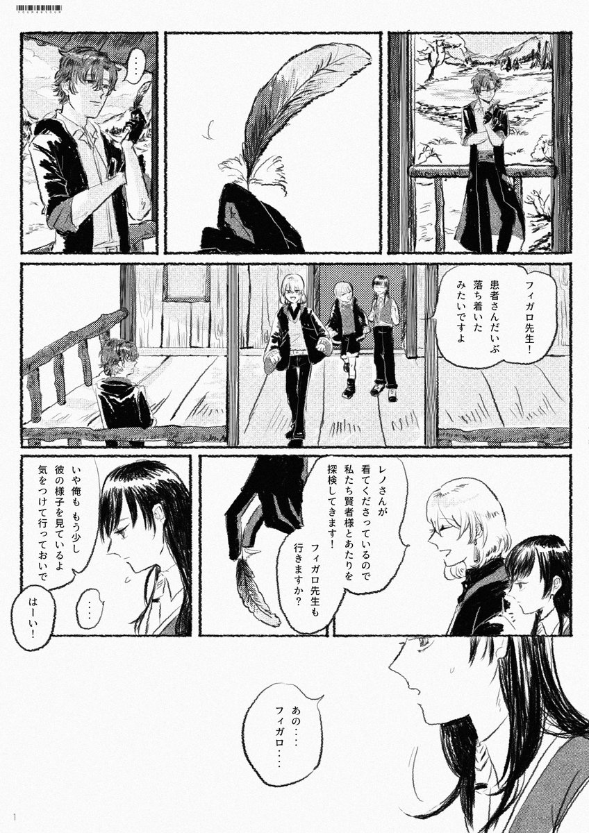 フィ晶♀
毒の話(1/2) 