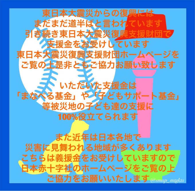 支援のtwitterイラスト検索結果