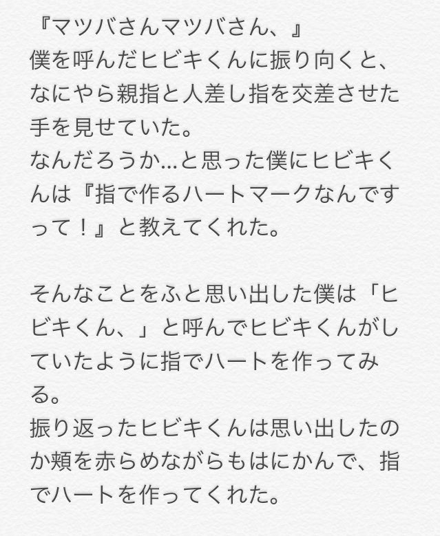 きぬみ𓆛原稿 On Twitter 果都さんの を作るマツヒビを 描かせていただきました Https T Co Punlgi1yld Twitter