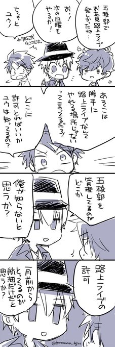 渡空燕丸 2 28単行本2巻発売 Karasuma Kojiro さんの漫画 178作目 ツイコミ 仮