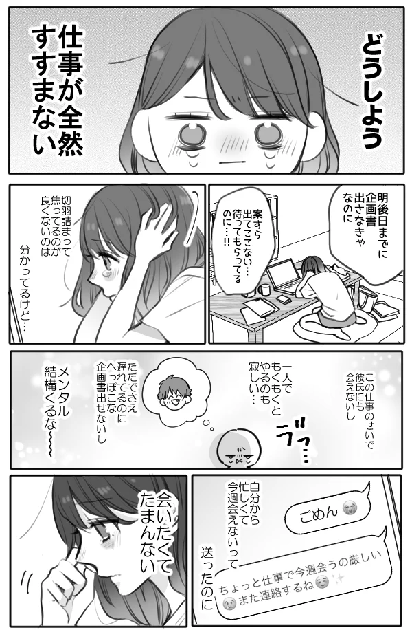 疲れている時にこんなんされたらヤバい。「彼氏のわがまま」が大好き。