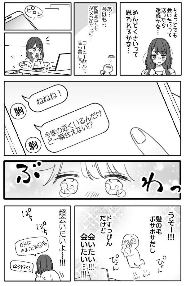 疲れている時にこんなんされたらヤバい。「彼氏のわがまま」が大好き。