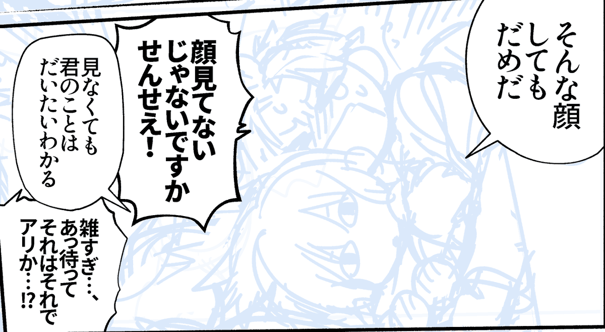 1ページに9コマくらいあって憎らしい 