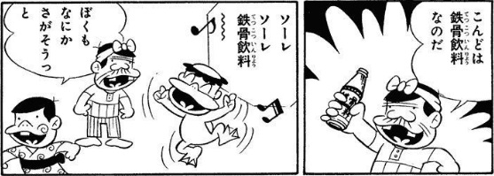 昔の漫画で描かれた懐かしのｃｍネタ を含むマンガ一覧 リツイート順 ツイコミ 仮