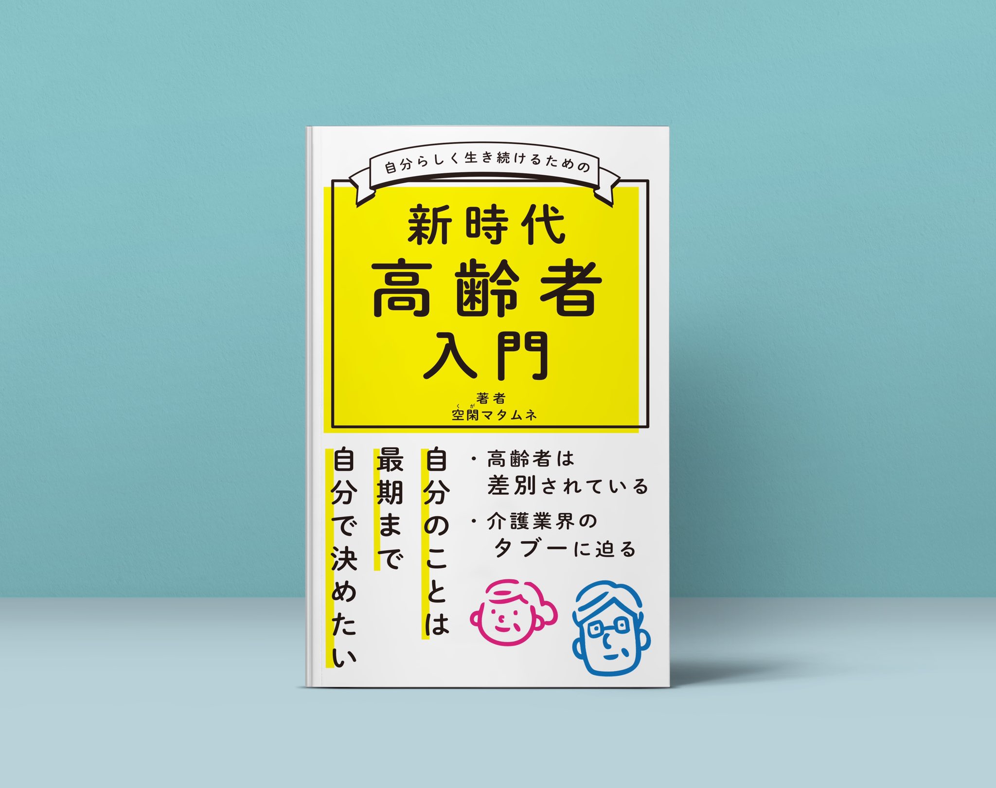 てれすた デザインブログ運営中 最近の実績紹介 電子書籍の表紙デザインです これぐらいシンプルの方がいいよ かっこいい 電子書籍 表紙 表紙デザイン Kindle ココナラ 副業 本 書籍 デザイン依頼 勉強 T Co Uucyin1p5b Twitter