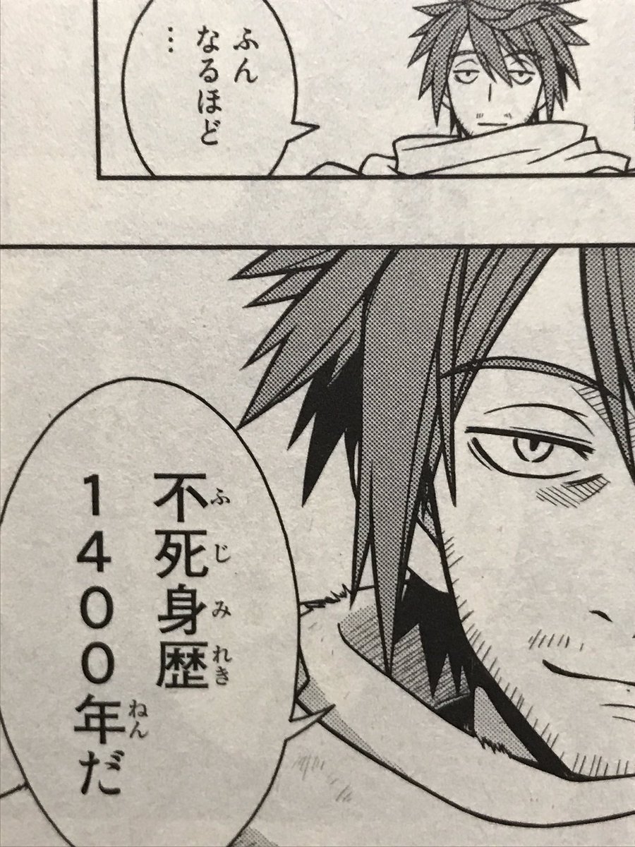 吉村英崇 誕生日は8 28と覚えなくて良いのよ 3 ケガや病気で死ぬリスクがあるがそれさえ回避できれば永遠に若いまま生きられる って Uq Holder の宍戸甚兵衛じゃんｗ この手の不死者って作品にもありますが割と数百年立たずに中途半端な