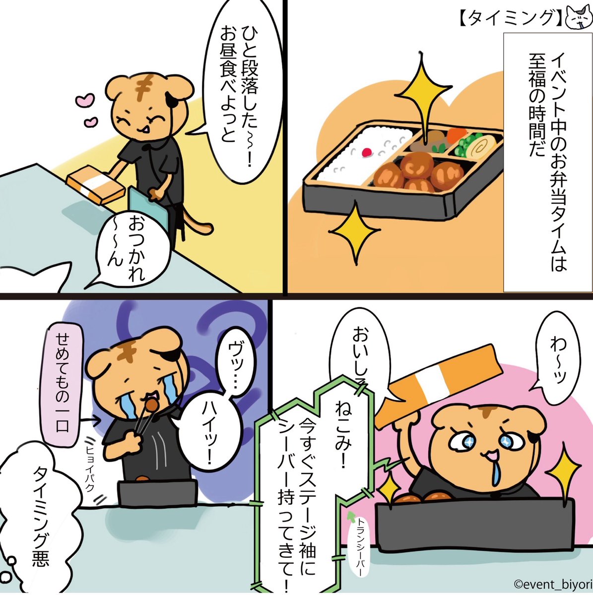4コマgramの漫画ツイートまとめ Comic Diggin