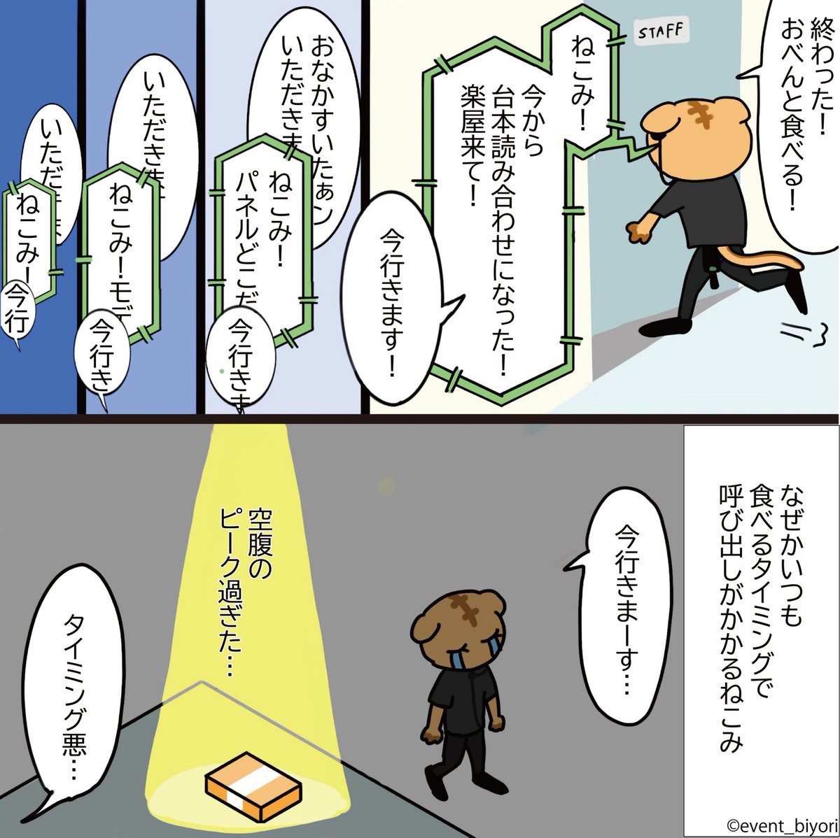 4コマgramの漫画ツイートまとめ Comic Diggin