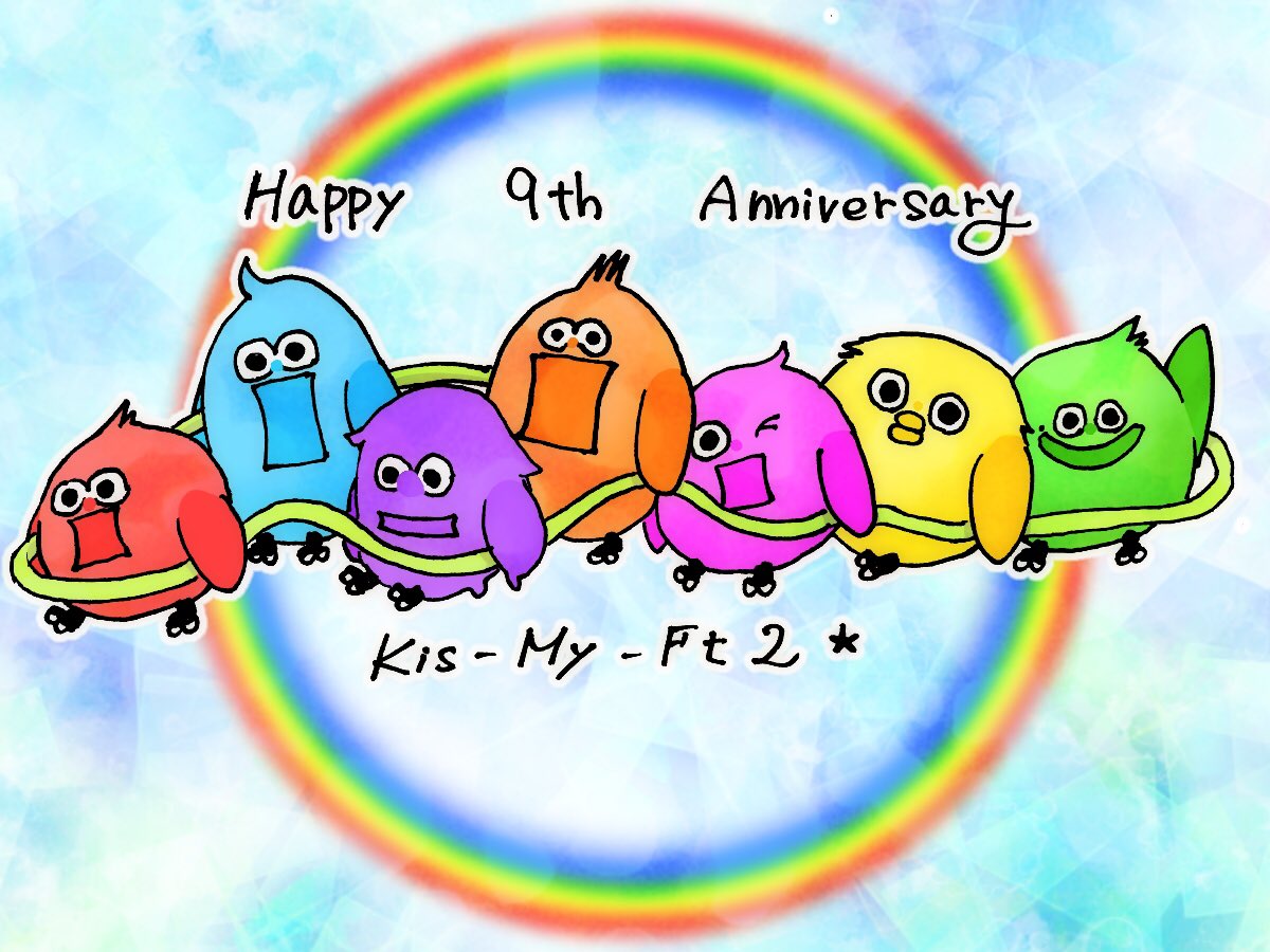 تويتر ゆうゆう على تويتر Kis My Ft2デビュー9周年おめでとうございます スクリ マ ズを描いてみました 実は10年前に描いた絵のセルフパロディです 最初見たときは 海外のチョコのキャラ と思ったのに じわじわ可愛さに気づいて