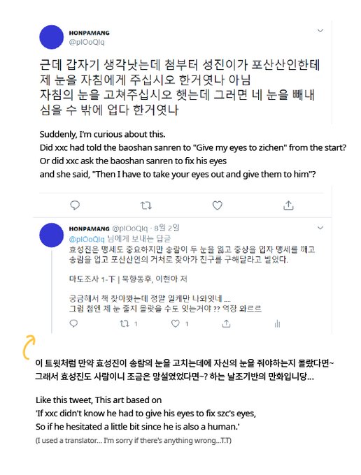 눈 주기 전 날조만와 #魔道祖师 #songxiao
English translation➡️https://t.co/oqoP3w63DV 