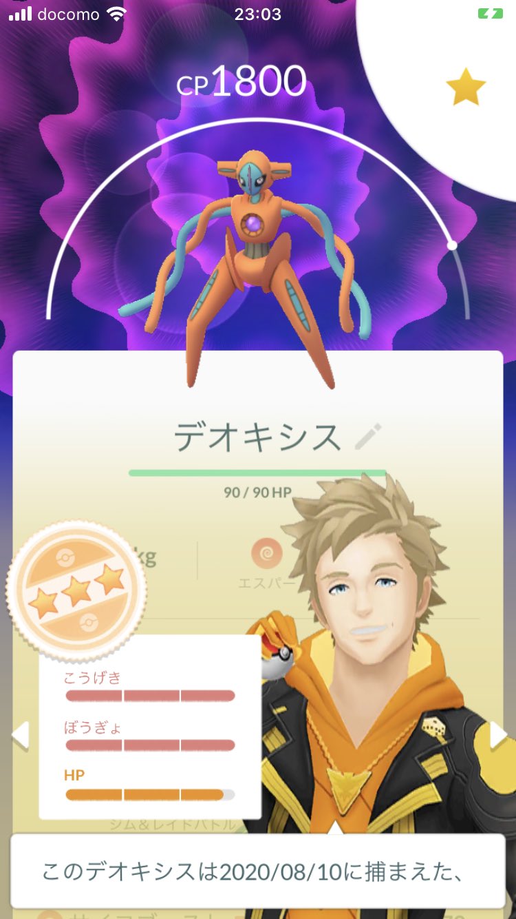 ゆり Yuri Pokemongo Twitter