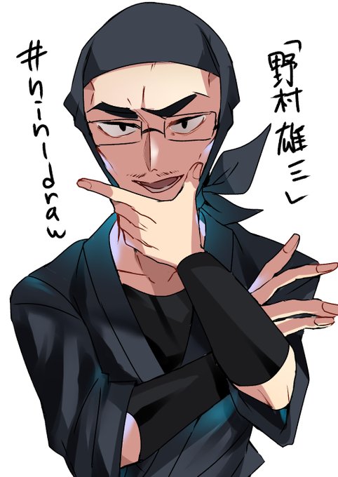 野村雄三のtwitterイラスト検索結果 野村雄三のtwitterイラスト検索結果