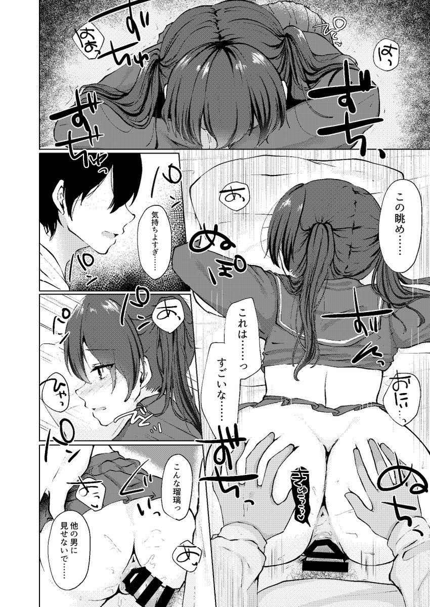 【告知】義兄妹のエッチな漫画1〜7話がめちゃコミック様より配信開始されました!
眠っている妹にいろいろしちゃうお話です💤
他電子書店様でも順次配信予定です!
よろしくお願いします〜〜💖
※フォントと修正は配信のものとは異なります
https://t.co/HIHAJU7SoX 