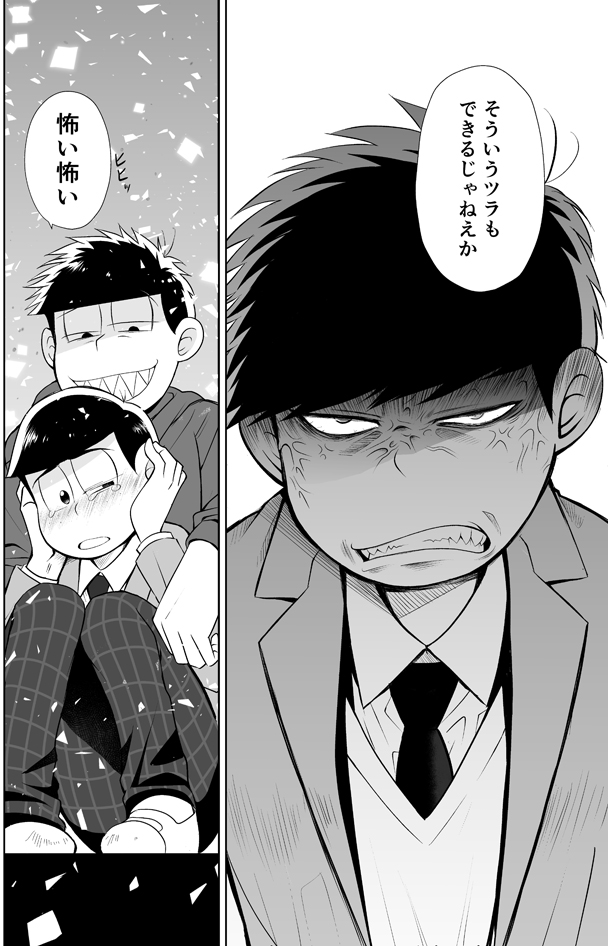 犬山 8月家宝原稿 Osoinu1 Twitter 犬山 8月家宝原稿 Osoinu1 Twitter