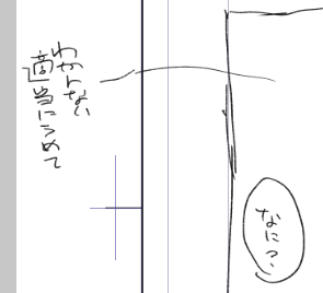 どうしていつもこういう指示書きを繰り返してしまうんですか? 