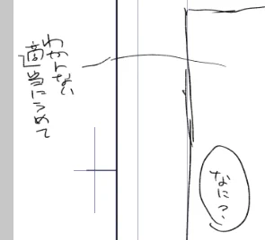 どうしていつもこういう指示書きを繰り返してしまうんですか? 
