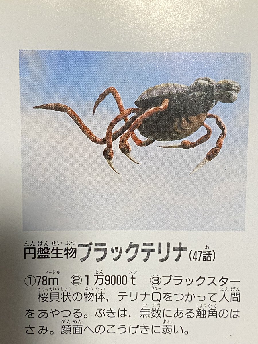 行け シン Takuulla たくぅら ｐ ガメロットとサタンモアの話は今でも観れない なんならブラックテリナもキツい サタンビートルというかクリーン星人がなんか気持ち悪くてダメ トラウマだらけですな ウルトラマンレオは あなたのトラウマ作品