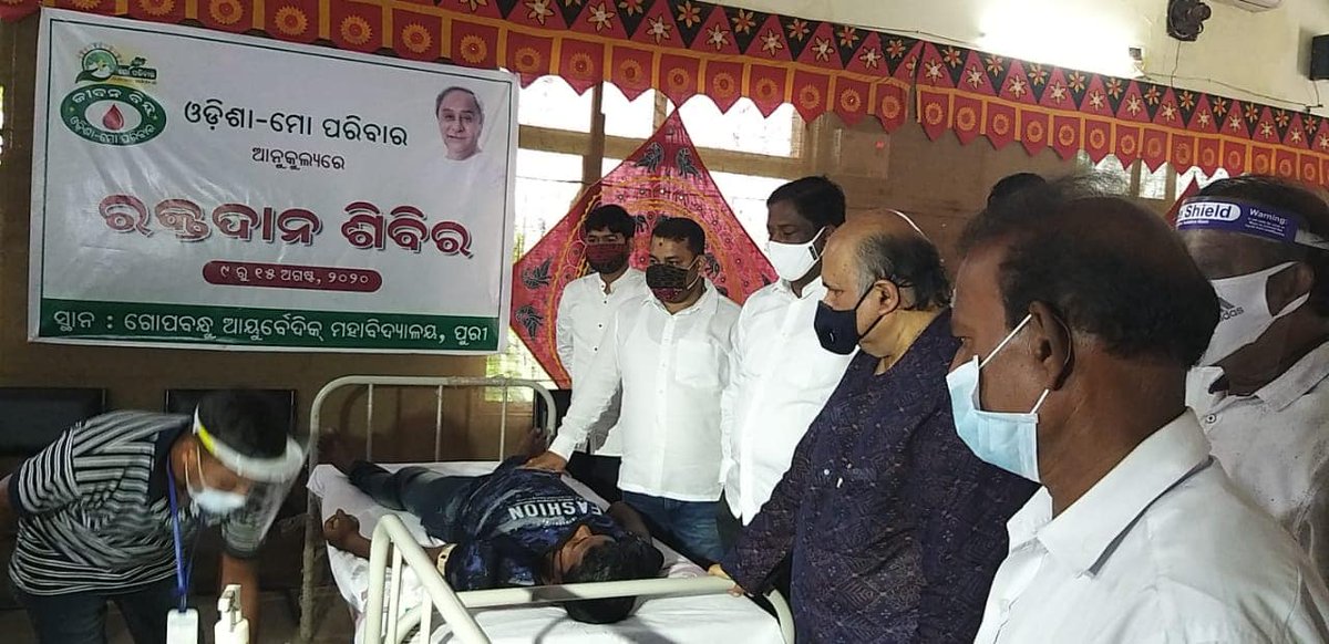 BJD4Puri's tweet photo. ପୁରୀ ଗୋପବନ୍ଧୁ ଆୟୁର୍ବେଦିକ ମହାବିଦ୍ୟାଳୟ ଠାରେ ଓଡିଶା-ମୋ ପରିବାର ଆନୁକୂଲ୍ୟରେ ଜୀବନ ବିନ୍ଦୁ ସ୍ବେଛାକୃତ ରକ୍ତଦାନ ଶିବିର ଅନୁଷ୍ଠିତ ହୋଇଯାଇଅଛି । ଏହି କାର୍ଯ୍ୟକ୍ରମ ରେ ଓଡ଼ିଶା-ମୋ ପରିବାର ଆବାହକ ଅରୁପ ପଟ୍ଟନାୟକ, ରାଜ୍ୟ ଯୋଜନା ବୋର୍ଡ ଉପାଧ୍ୟକ୍ଷ ସଞ୍ଜୟ କୁମାର ଦାସବର୍ମା ଦେଇଥିଲେ। https://t.co/8VIuPCo1El