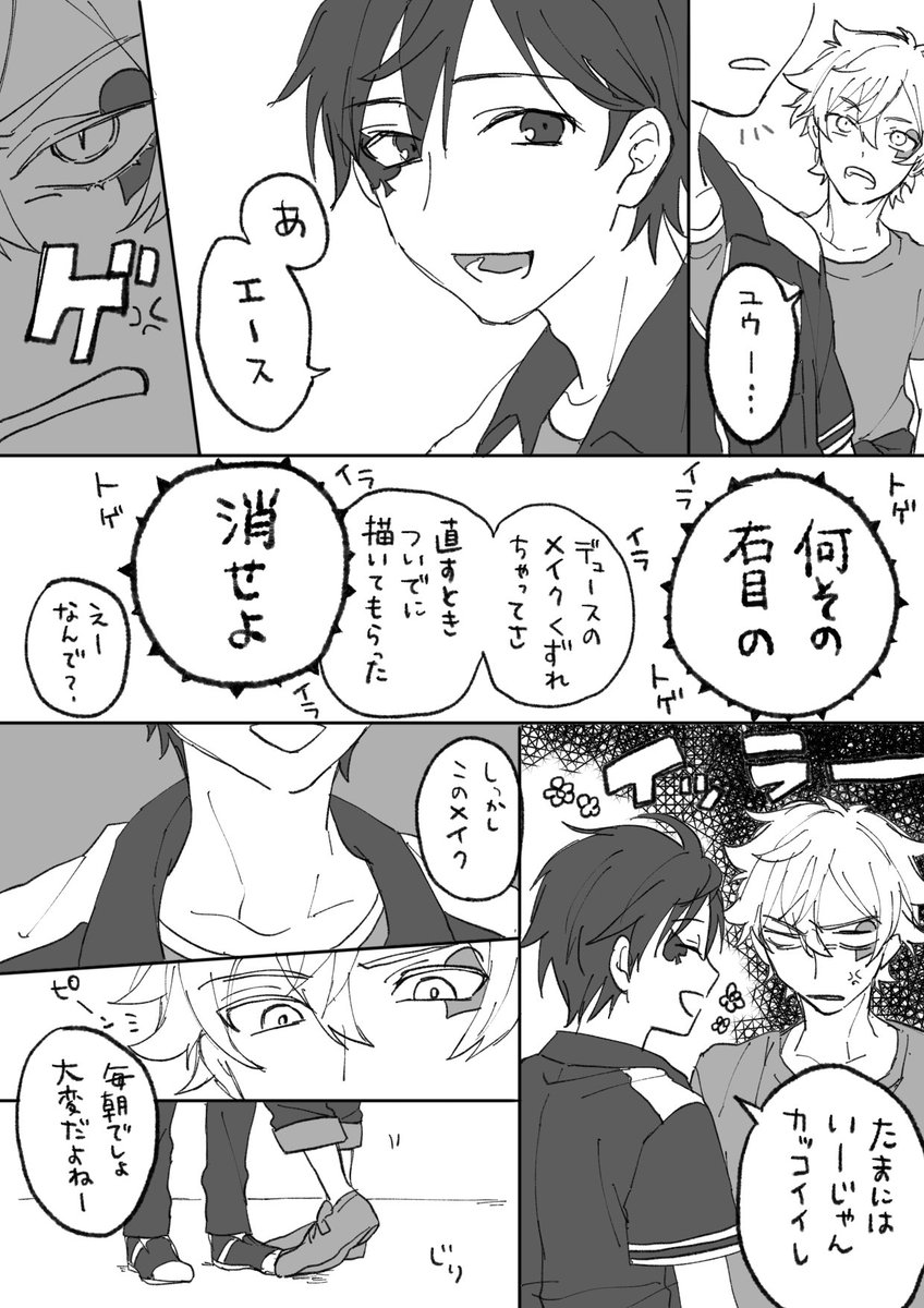 エデュ監♂ #twstプラスB 