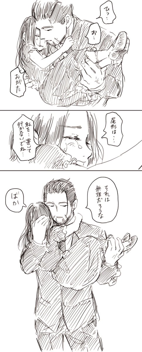 現パロ尾リパ 