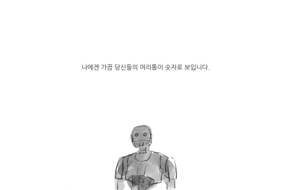 camerata_'s tweet photo. 제가 사랑한 드로이드의 이야기 보실래요... 트윗 지운 적 없는데 오래돼서 그런지 검색에 안 걸려서 그냥 재업. 
https://t.co/13pEyXhN41 https://t.co/jKd0IqilKL