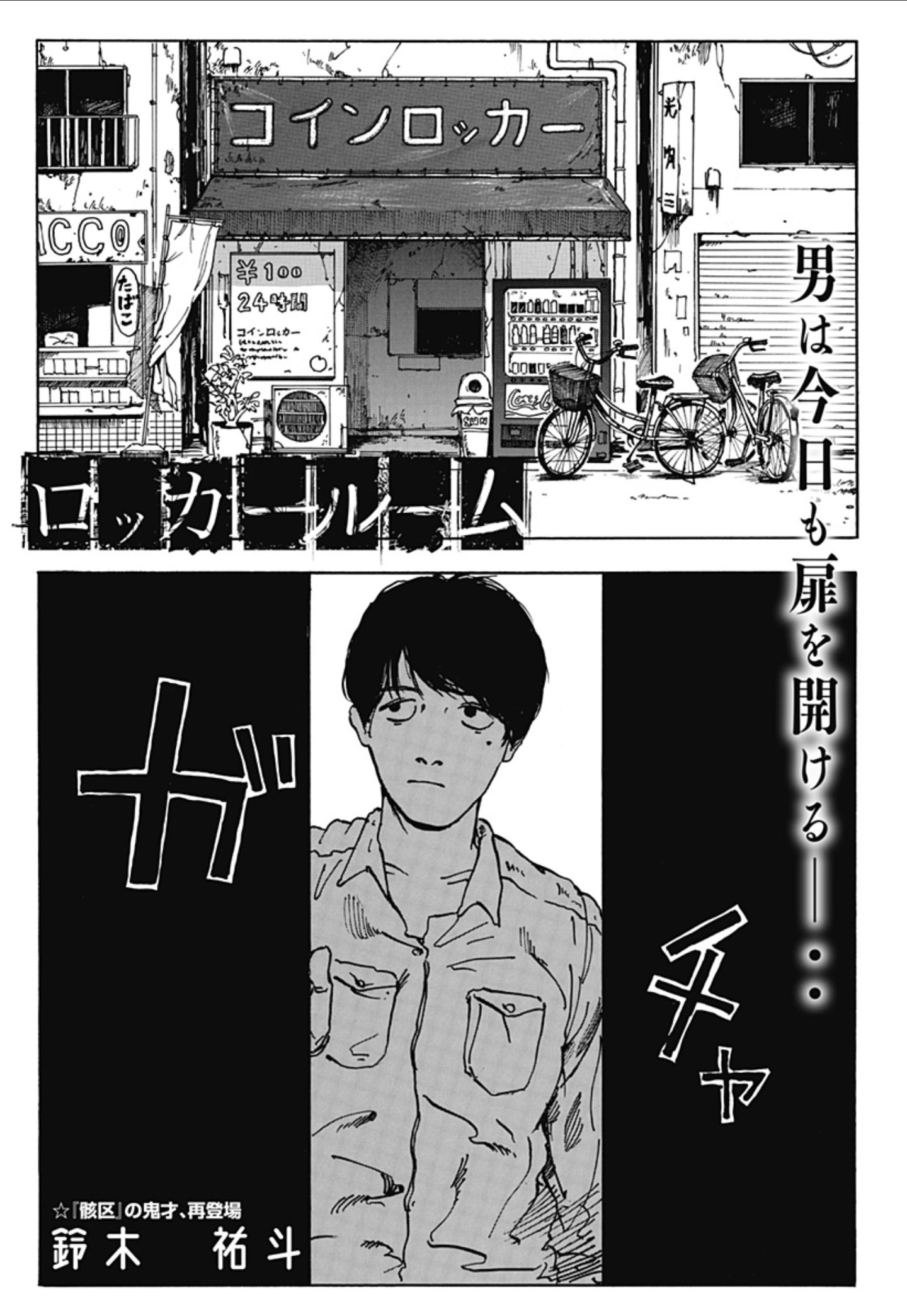 けうけげん ウソキヅキ ロッカールーム アップデート家族 と 世にも奇妙な物語 原作読切を3作も排出しているジャンププラスですが 作品のクオリティや話題のなり方的に アンテン様の腹の中 もそのうち世にも化するんじゃないすかね T