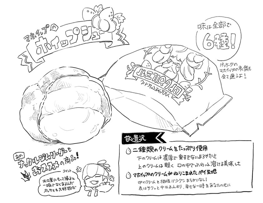 ポケモン 特にナックルお土産ランキングno 1なのが マホいップが分けてくれたクリームで作 Atの漫画