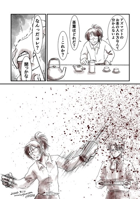 リヴァイ のtwitter漫画作品 人気順 リヴァイ のtwitter漫画作品 人気順