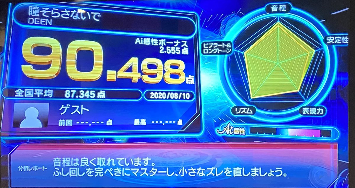 永遠をあずけてくれ 永遠をあずけてくれ
