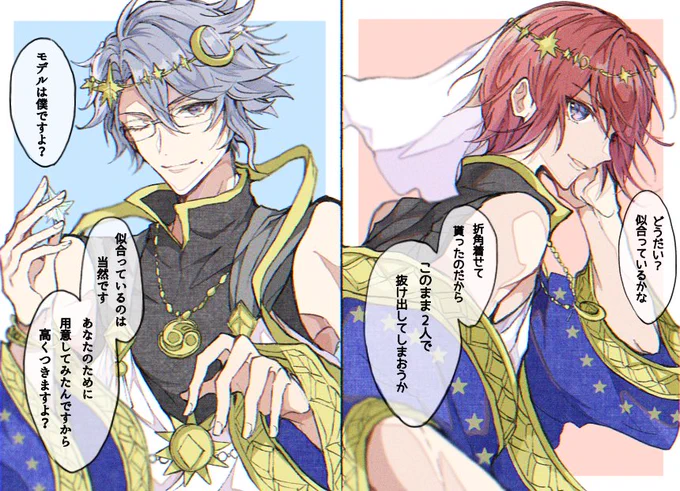 『他の寮生に次のイベント衣装を着てもらったら』
七夕衣装が綺麗だったから着てもらいたい人達にも着せてみた妄想…みんな監督生に頼まれたら着てくれるはず…!(オクタとハーツラビュルは特にノリ良さそう) 
#ツイステファンアート  #twstプラス 