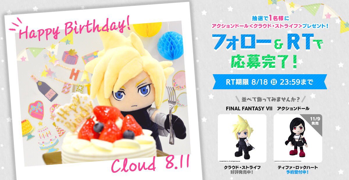 Square EnixLast year official SE store posted this on their acc w/ the pic of Tifa offered Cloud a cake on his bday. Cloud got surprised and ready to taste the cake~UwU 