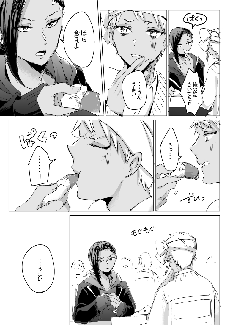 ジャミカリとカレーの話 