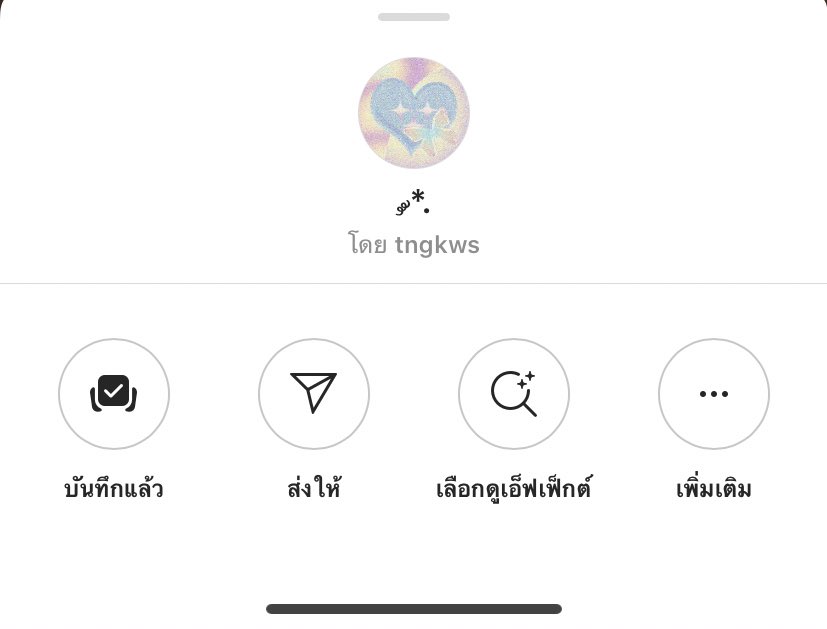 밤 ♡ บิ tweet media