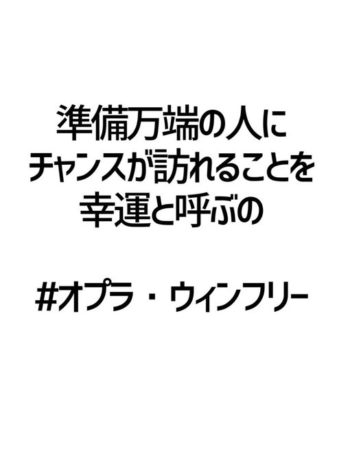 オプラ ウィンフリーのtwitterイラスト検索結果