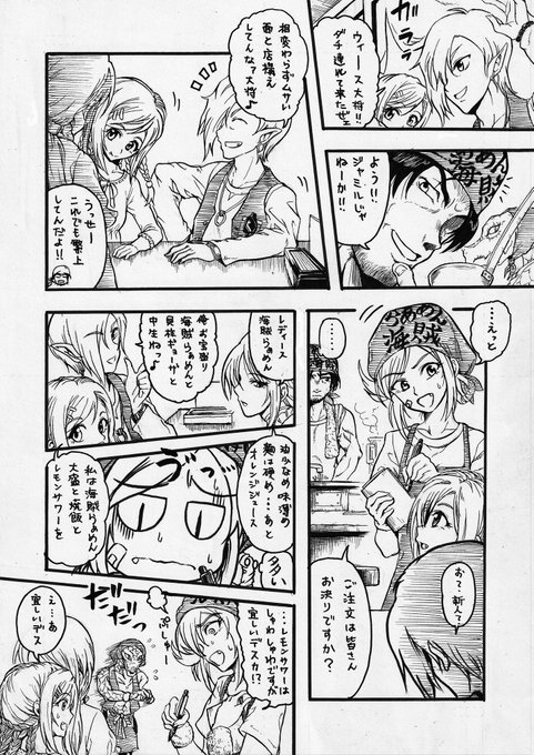 ロマサガrs勢と繋がりたい を含むマンガ一覧 ツイコミ 仮