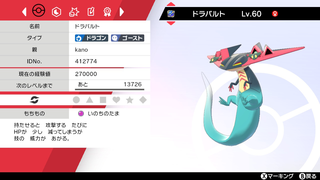 ポケモン剣盾 育成済みポケモンまとめ Twitter
