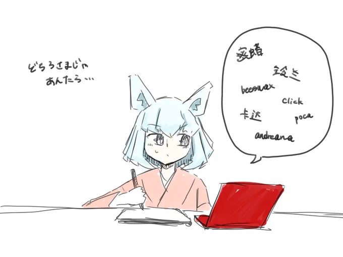 nekoenikki  摸写なるものを始めたのだけれど、中華絵師のpixiv見るとこうなる