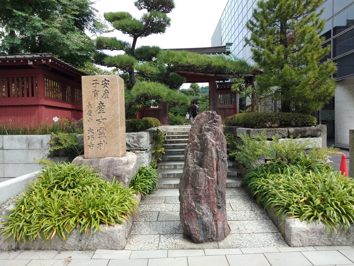 もふ En Twitter 鎌倉駅前 若宮通り沿いの大巧寺です 別名 おんめさま と呼ばれているようです こちらは安産祈願で有名なお寺です 日蓮宗系の単立寺院です でも 今回は御朱印を頂きました 鎌倉 大巧寺 おんめさま 御朱印